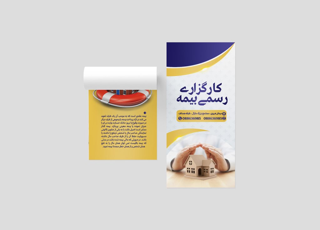  طرح لایه باز موکاپ بروشور