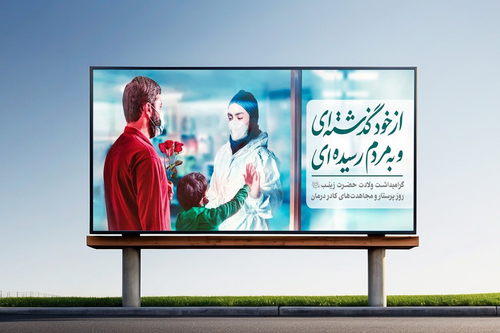  موکاپ لایه باز بیلبورد شهری