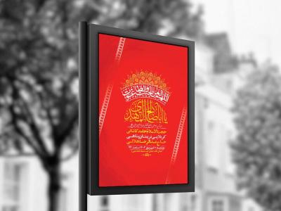  عید الزهرا س تاج گذاری امام زمان عج + استوری 