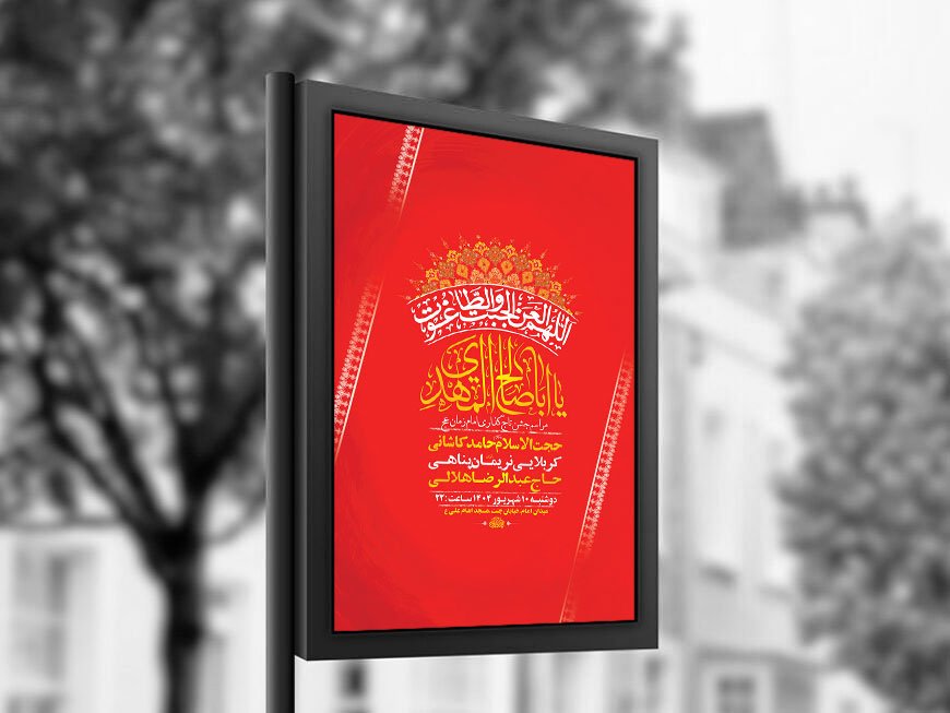  عید الزهرا س تاج گذاری امام زمان عج + استوری 