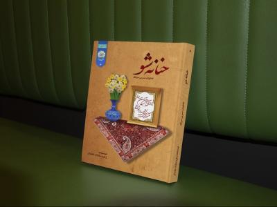  طرح لایه باز موکاپ کتاب