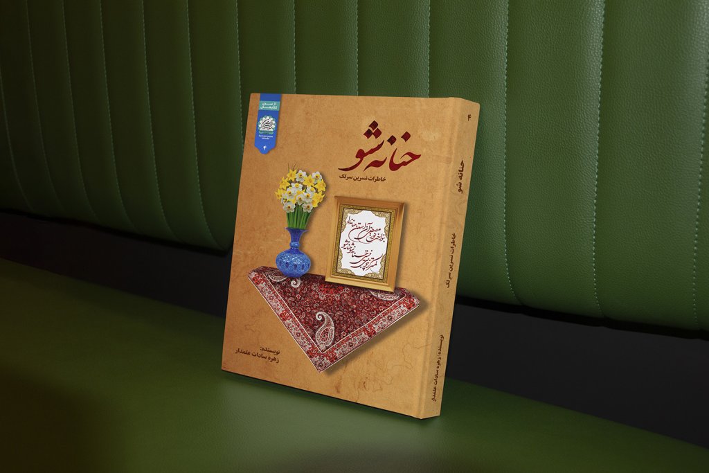  طرح لایه باز موکاپ کتاب