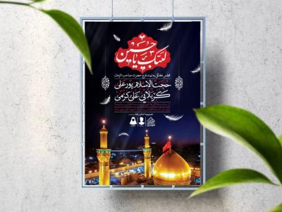 اطلاعیه لایه باز مراسم هفتگی