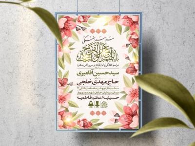 اطلاعیه لایه باز مراسم هفتگی