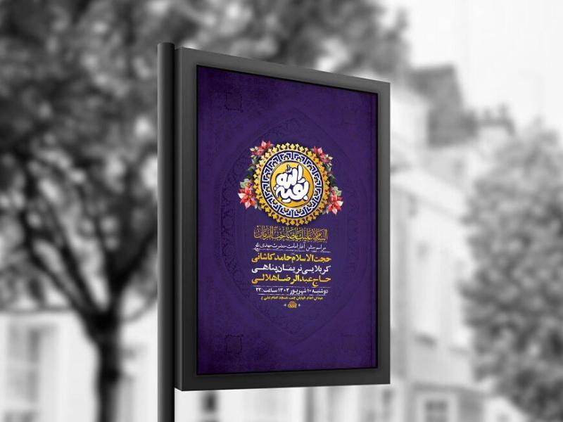 -طرح-آغاز-امامت-حضرت-مهدی-عج-+-استوری-