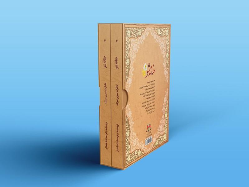 -طرح-لایه-باز-موکاپ-کتاب