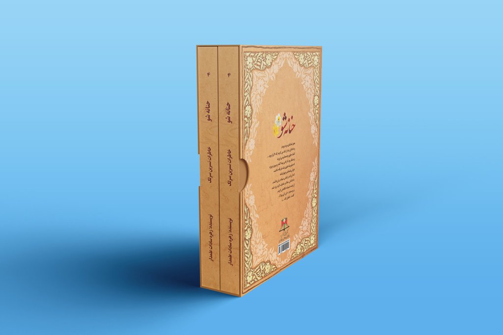  طرح لایه باز موکاپ کتاب
