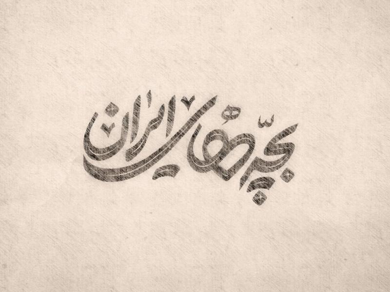 -طرح-لایه-باز-موکاپ-لوگوی-سه-بعدی