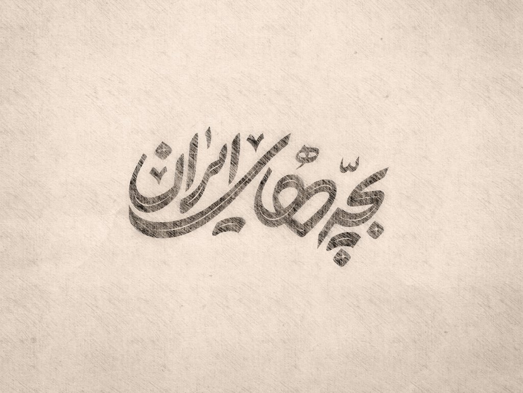  طرح لایه باز موکاپ لوگوی سه بعدی