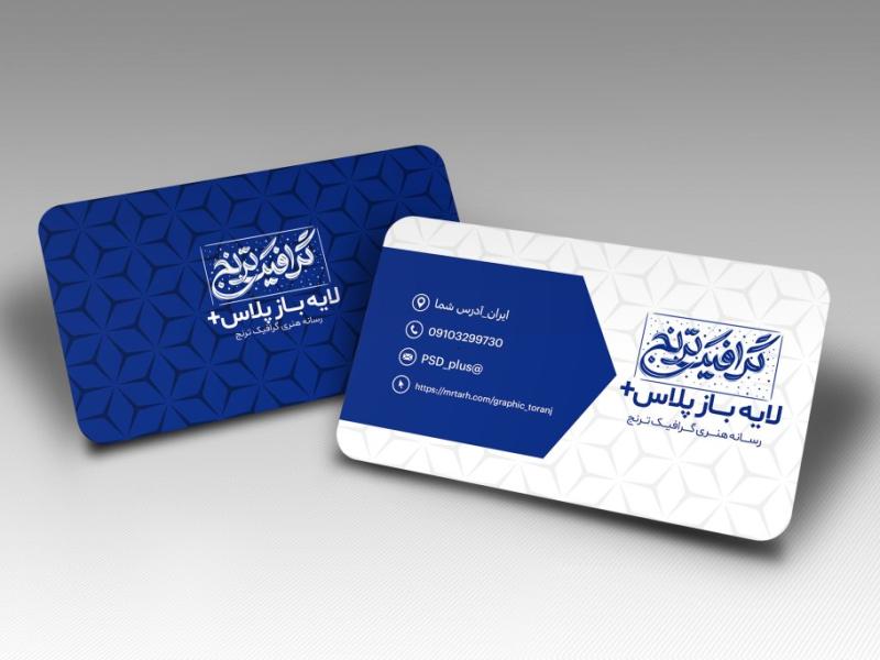 کارت-ویزیت-با-تم-سفید-آبی-
