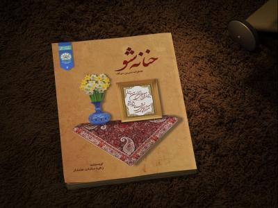  طرح لایه باز موکاپ کتاب