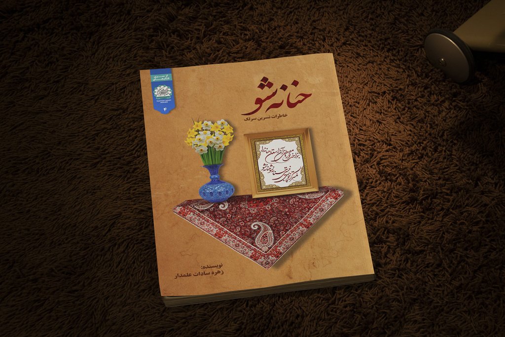  طرح لایه باز موکاپ کتاب