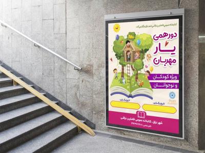  طرح لایه باز نشست فرهنگی هنری