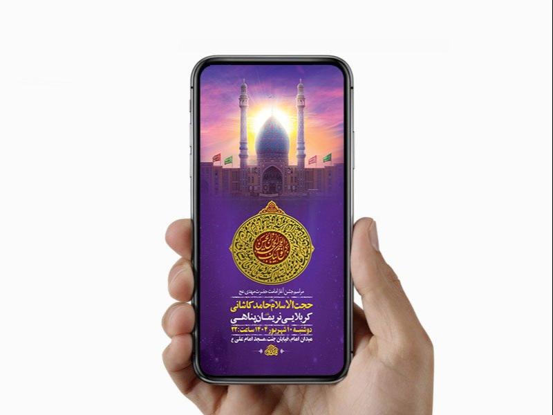 -طرح-لایه-باز-جشن-آغاز-امامت-حضرت-مهدی-عج-