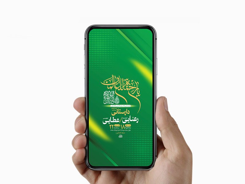  طرح لایه باز ولادت پیامبراکرم ص و امام صادق ع 