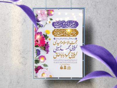 اطلاعیه لایه باز مراسم هفتگی