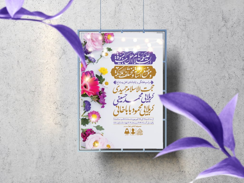 اطلاعیه لایه باز مراسم هفتگی