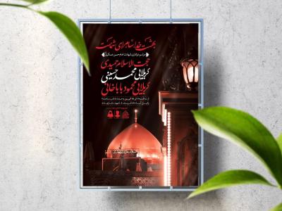 اطلاعیه لایه باز شهادت امام حسن عسکری (ع)