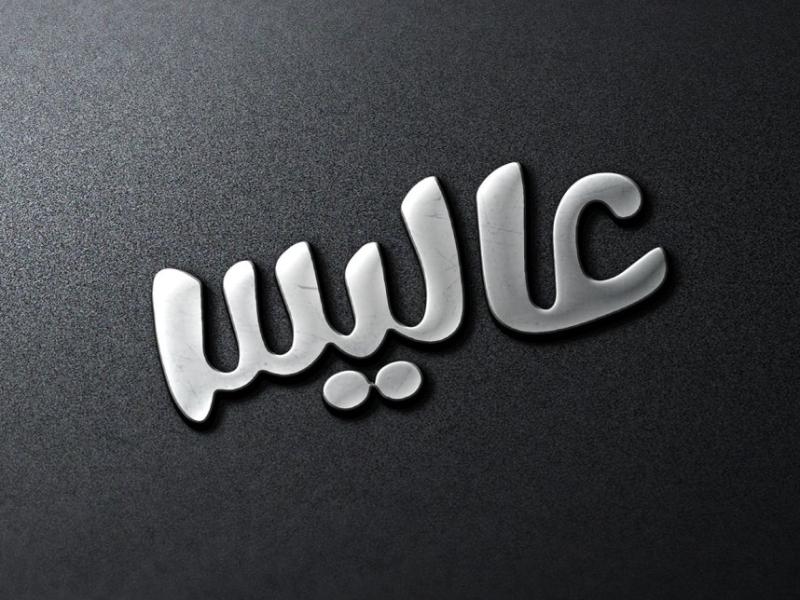 -طرح-لایه-باز-موکاپ-لوگوی-سه-بعدی