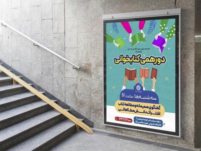  طرح لایه باز نشست فرهنگی هنری
