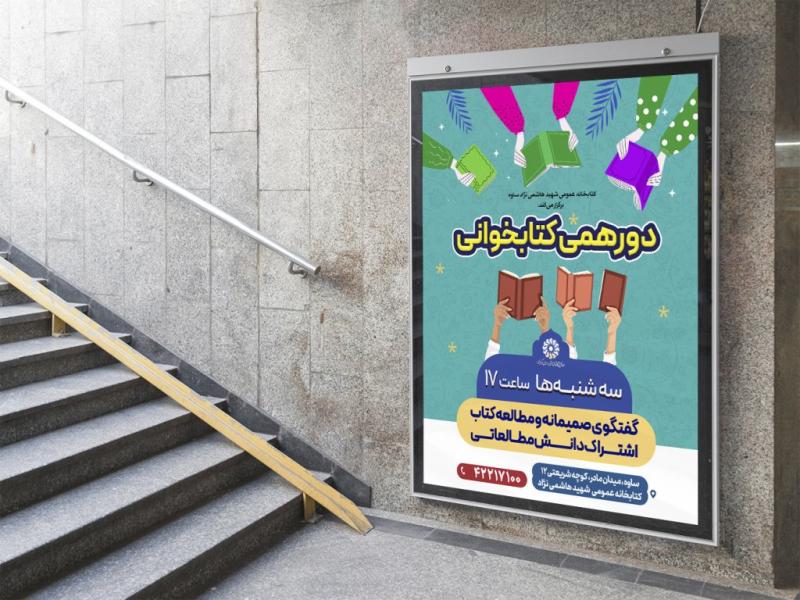 -طرح-لایه-باز-نشست-فرهنگی-هنری