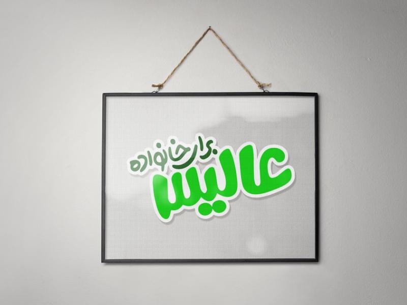 -طرح-لایه-باز-موکاپ-قاب-عکس