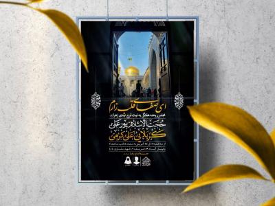 اطلاعیه لایه باز مراسم هفتگی