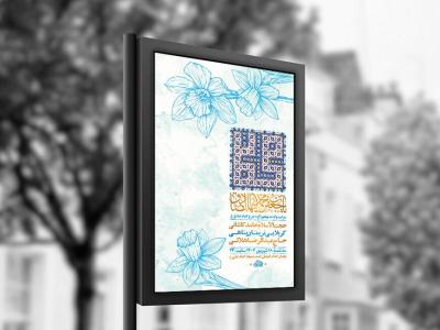  طرح ولادت پیامبراکرم ص و امام صادق ع + استوری 