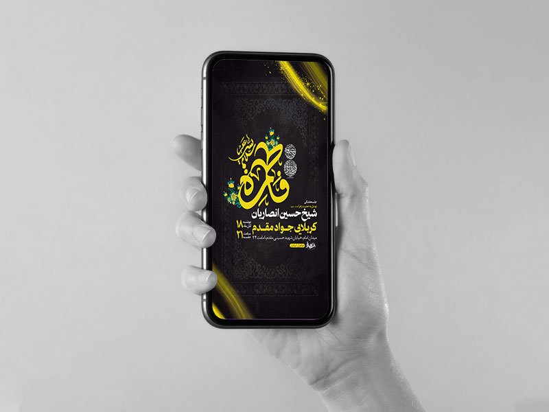 طرح لایه باز استوری روضه حضرت زهرا س