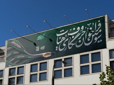  موکاپ لایه باز بیلبورد شهری