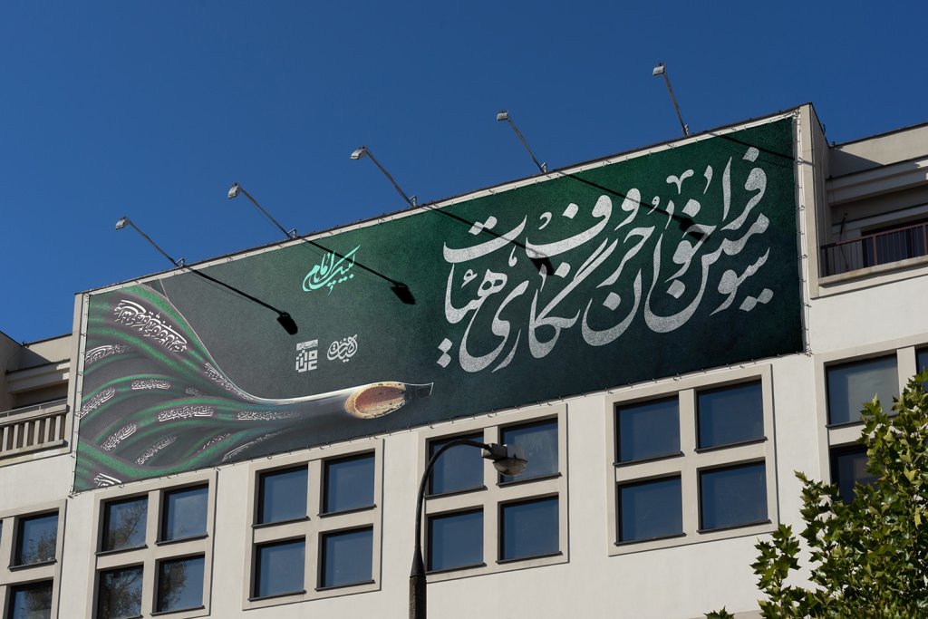  موکاپ لایه باز بیلبورد شهری