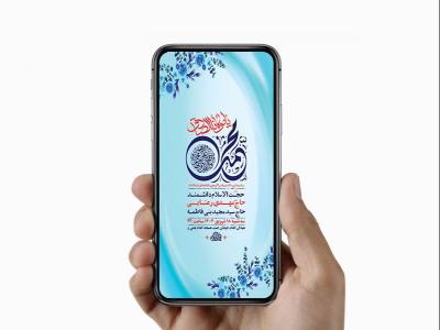  طرح لایه باز ولادت پیامبراکرم ص و امام صادق ع 