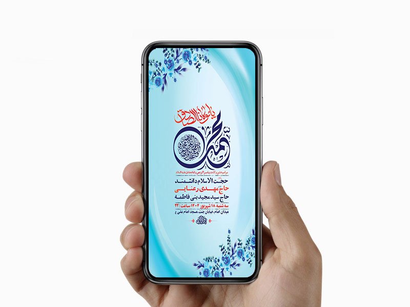  طرح لایه باز ولادت پیامبراکرم ص و امام صادق ع 