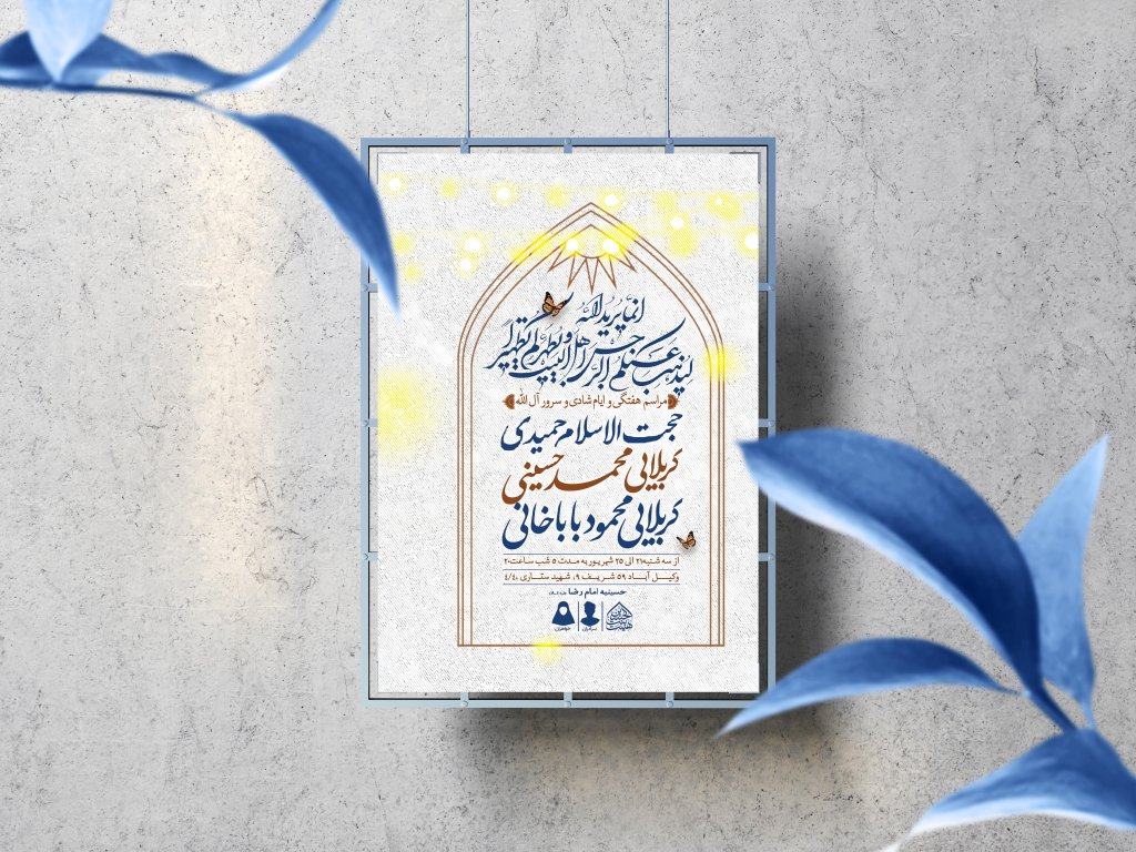 اطلاعیه لایه باز مراسم هفتگی