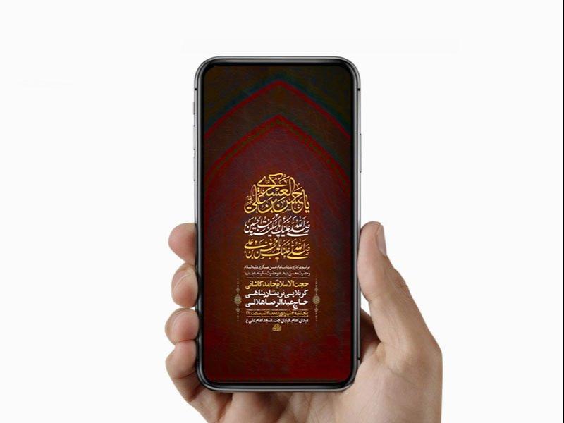 -طرح-شهادت-امام-حسن-عسکری-و-حضرت-سکینه-و-محسن-ع-