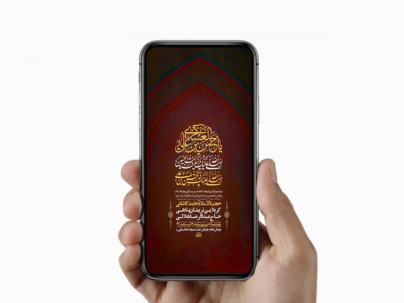  طرح شهادت امام حسن عسکری و حضرت سکینه و محسن ع 