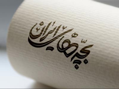  طرح لایه باز موکاپ لوگوی سه بعدی