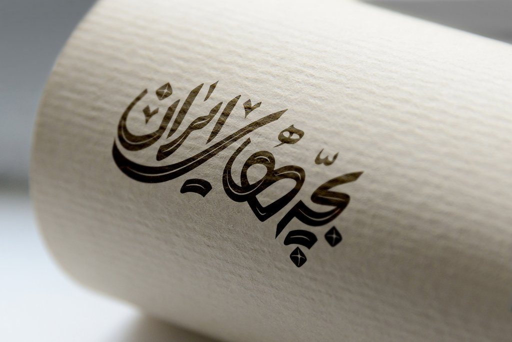  طرح لایه باز موکاپ لوگوی سه بعدی