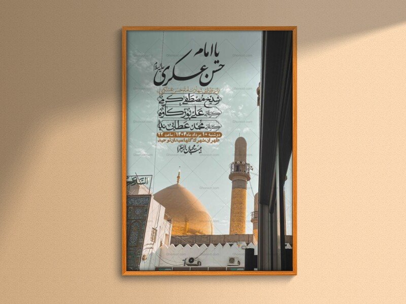 اطلاعیه لایه باز شهادت امام حسن عسکری + استوری فضای مجازی