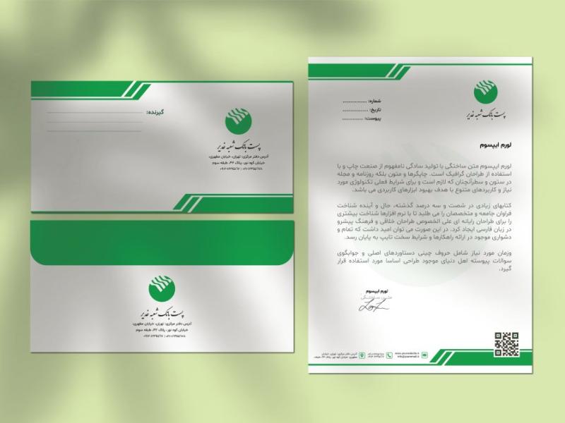 دانلود-طرح-لایه-باز-سربرگ-و-پاکت-پست-بانک-ایران-|-فایل-آماده-EPS,-AI