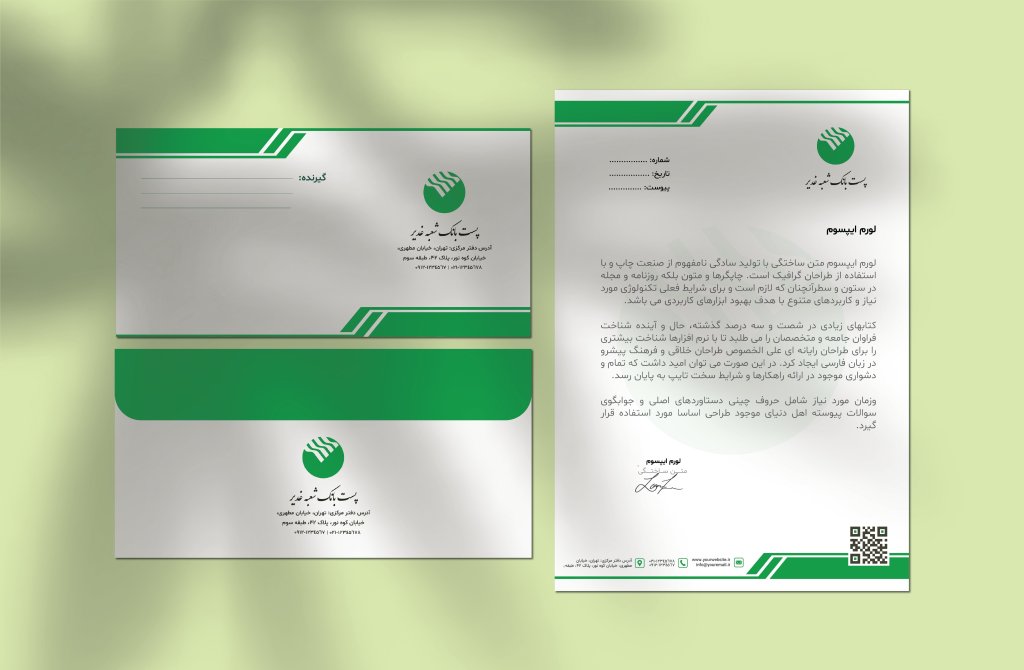 دانلود طرح لایه باز سربرگ و پاکت پست بانک ایران | فایل آماده EPS, AI