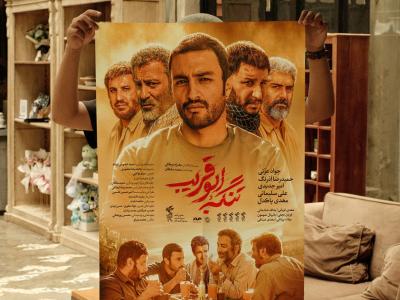  موکاپ لایه باز پوستر و کاغذ