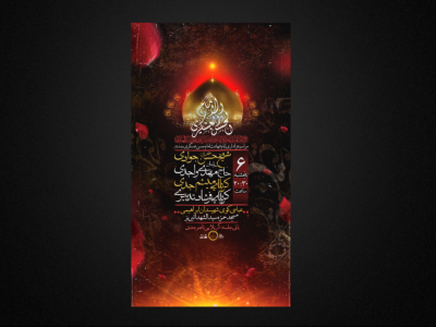 تراکت لایه باز شهادت امام حسن عسگری ع