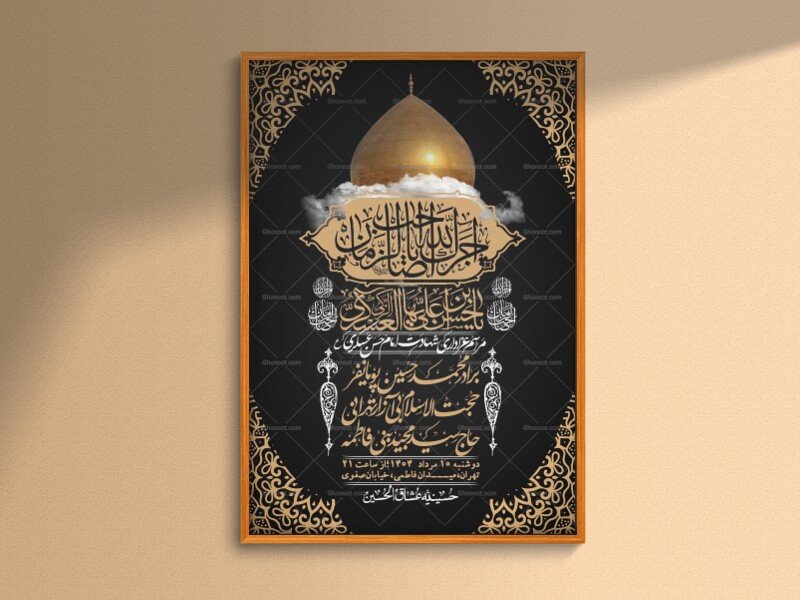 اطلاعیه لایه باز شهادت امام حسن عسکری + استوری فضای مجازی