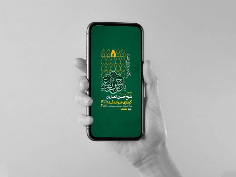 -طرح-لایه-باز-روضه-امام-حسن-مجتبی-ع