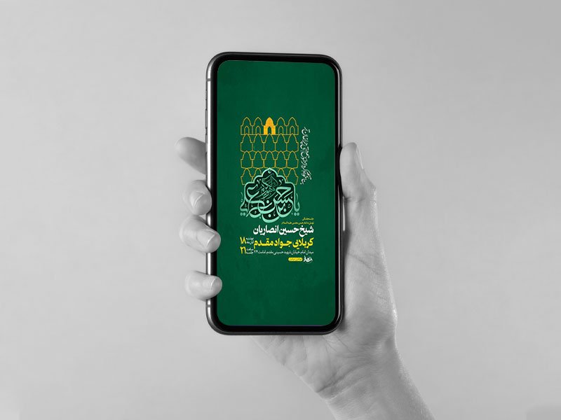  طرح لایه باز روضه امام حسن مجتبی ع