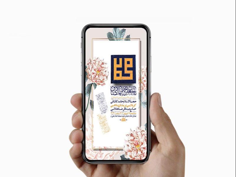 -طرح-لایه-باز-ولادت-پیامبراکرم-ص-و-امام-صادق-ع-