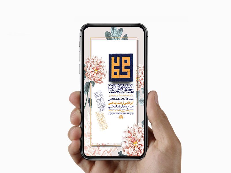  طرح لایه باز ولادت پیامبراکرم ص و امام صادق ع 