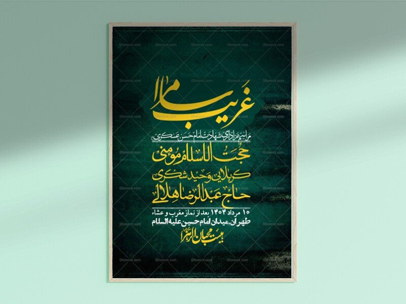 اطلاعیه لایه باز شهادت امام حسن عسکری + استوری فضای مجازی
