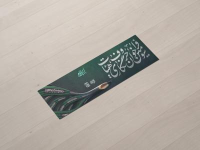  موکاپ لایه باز قبض و بلیت